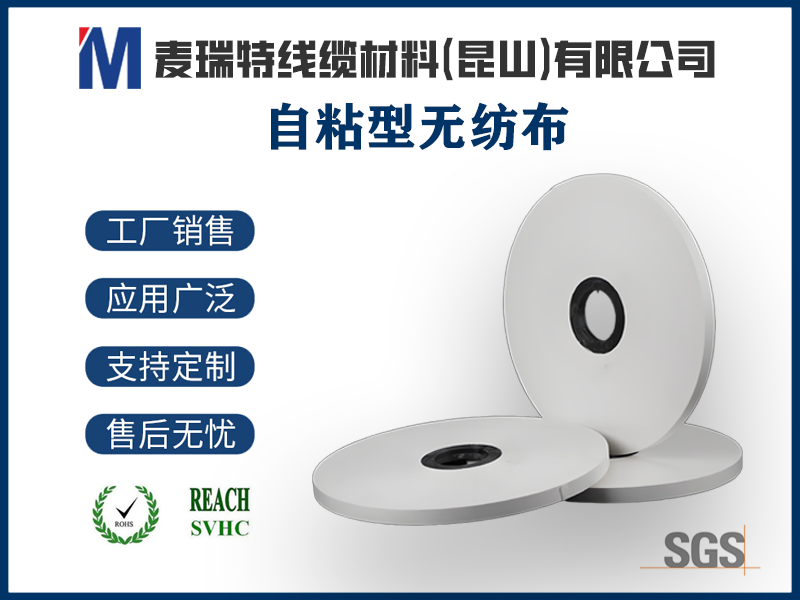 自粘无纺布